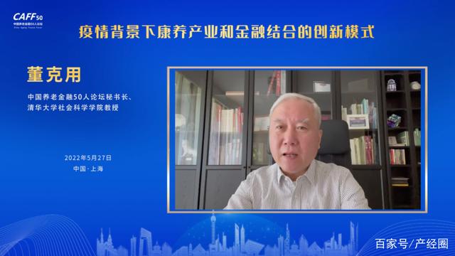 疫情背景下康養產業和金融結合的創新模式(圖2) 疫情背景下康養產業和金融結合的創新模式(圖2)