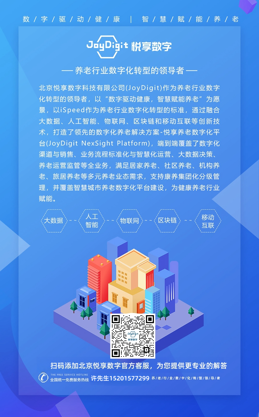 關于我們(圖15) 1-250213114114217_副本.png