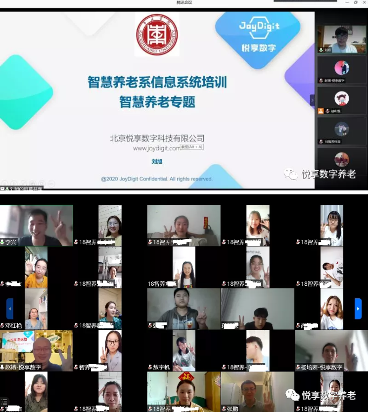棗莊學(xué)院“養(yǎng)老數(shù)字化精英培訓(xùn)營(yíng)”圓滿結(jié)束(圖2)