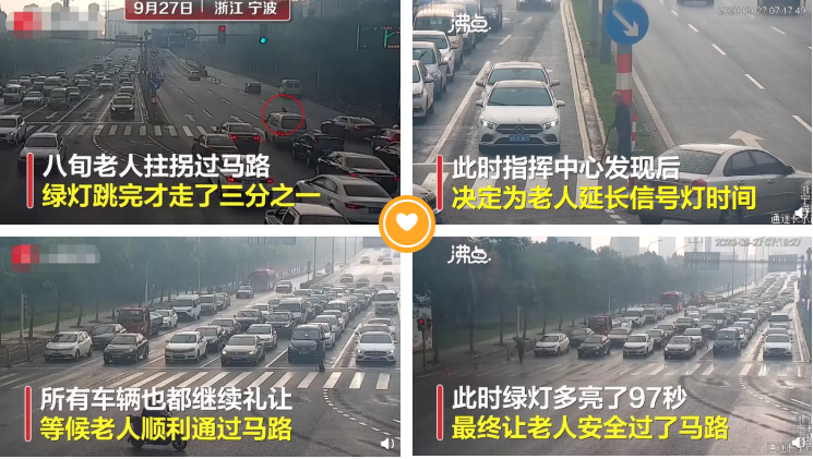 寧波路口信號燈摁下“暫停鍵”，科技讓愛心有溫度地傳遞(圖1)