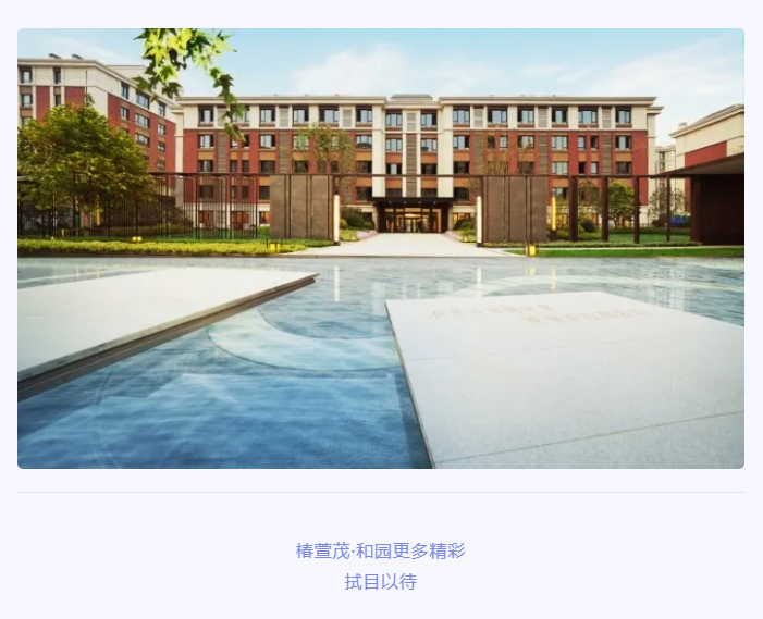 共話養(yǎng)老新時代!悅享數(shù)字助力椿萱茂·和園打造養(yǎng)老社區(qū)智慧“芯”(圖7) 共話養(yǎng)老新時代!悅享數(shù)字助力椿萱茂·和園打造養(yǎng)老社區(qū)智慧“芯”(圖7)