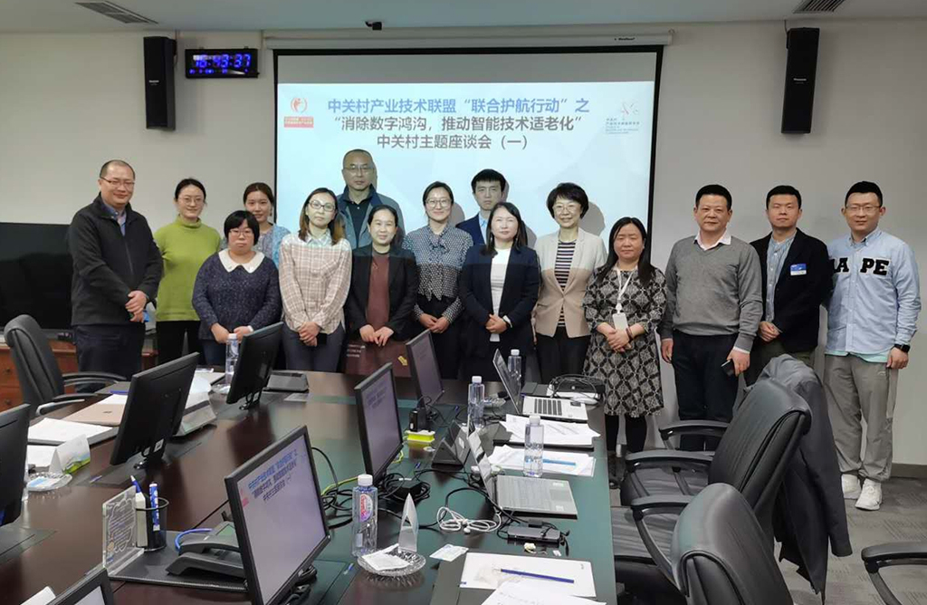 悅享數(shù)字趙鍇出席中關(guān)村“消除數(shù)字鴻溝，推動智能技術(shù)適老化” 主題座談會(圖4)