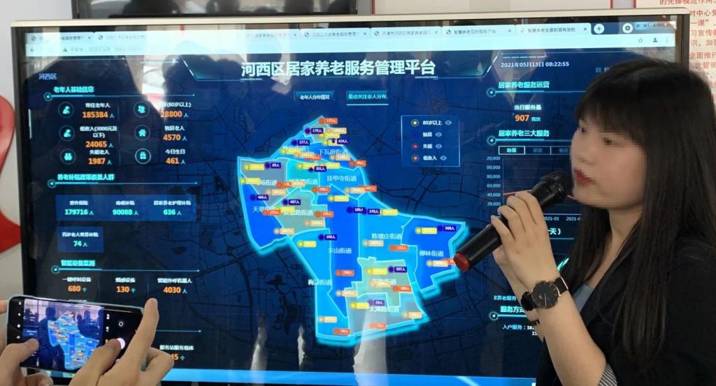 老齡化問題逐漸凸顯，智慧養老能解決老人獨居的種種問題嗎？(圖4)