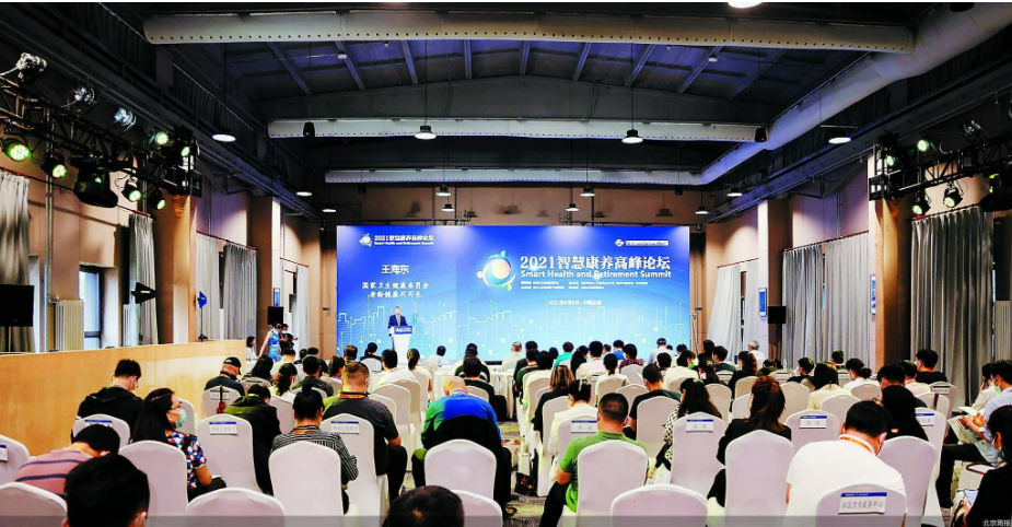 2021智慧康養高峰論壇:王海東、彭宇、高成運、李志宏、王小娥、《北京市老齡事業發展報告(2020)》發布(圖1) 2021智慧康養高峰論壇:王海東、彭宇、高成運、李志宏、王小娥、《北京市老齡事業發展報告(2020)》發布(圖1)